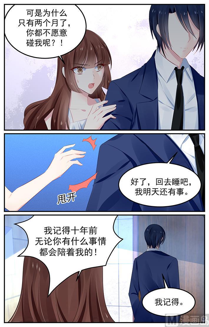 第126话 夏浅心跑了4