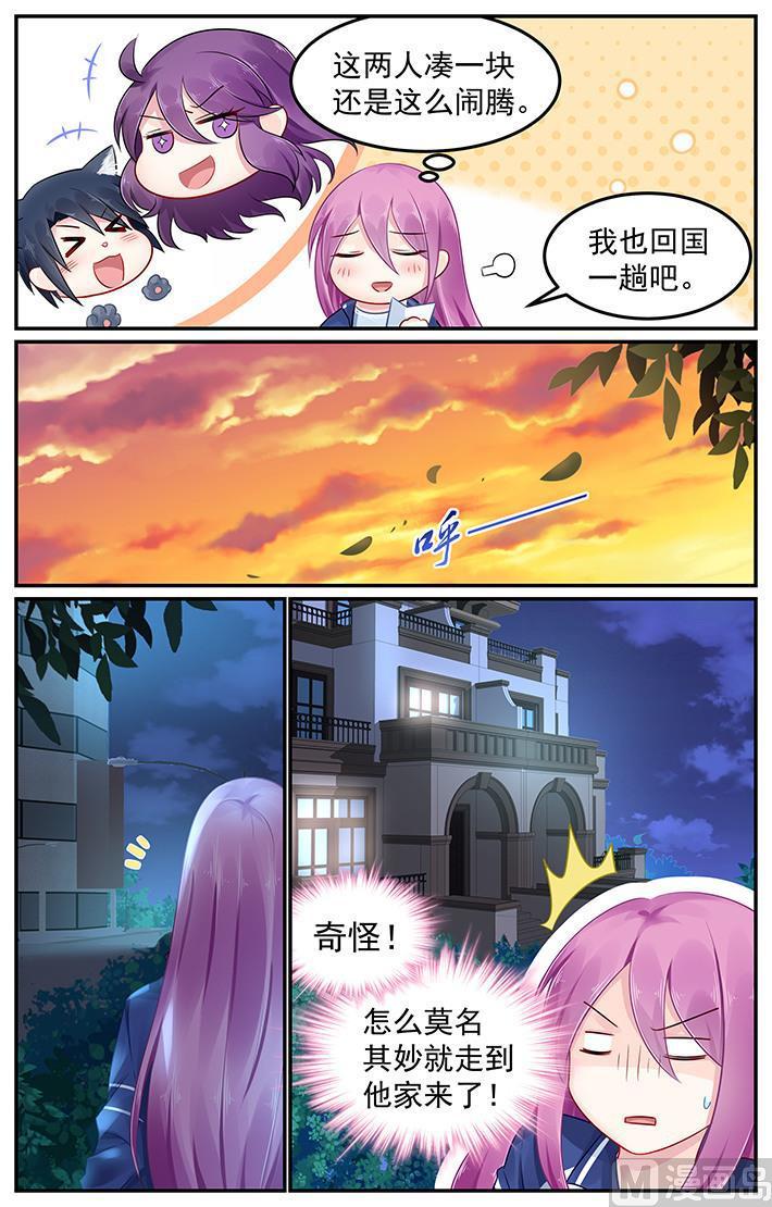 第109话 慕猫猫的父亲5