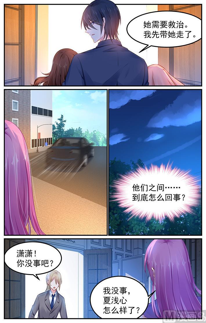 第105话 她的到来1