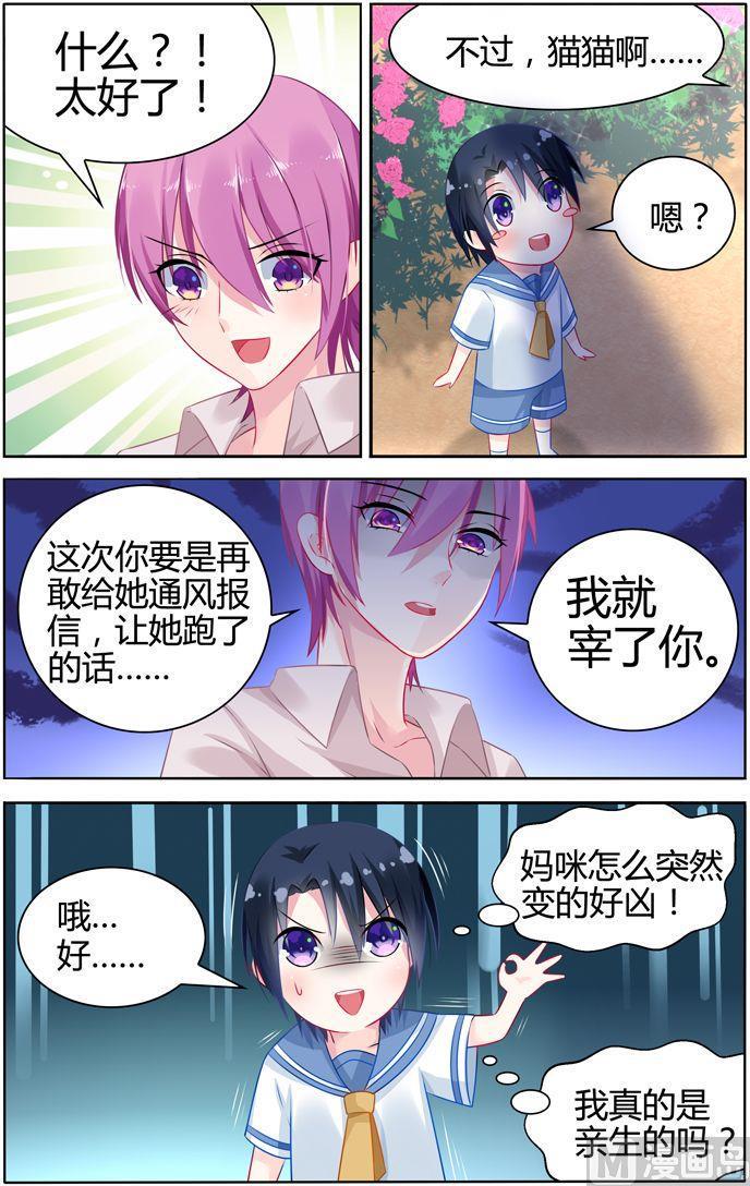 第30话 见到小阿姨2