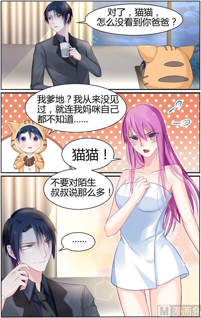 第21话 半夜偷袭2