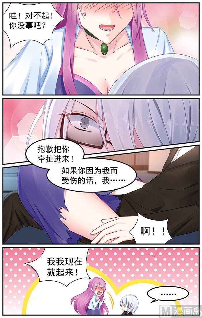 第83话 镜花的偷袭5
