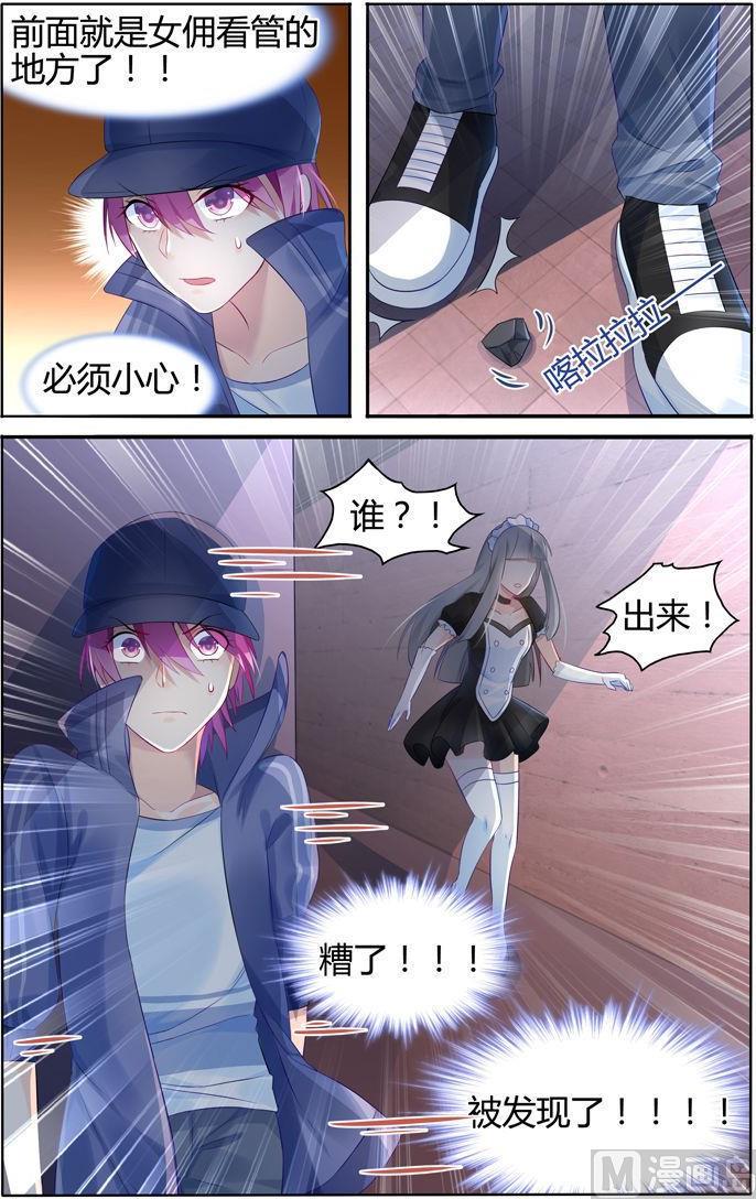 第16话 暴露了吗？！6