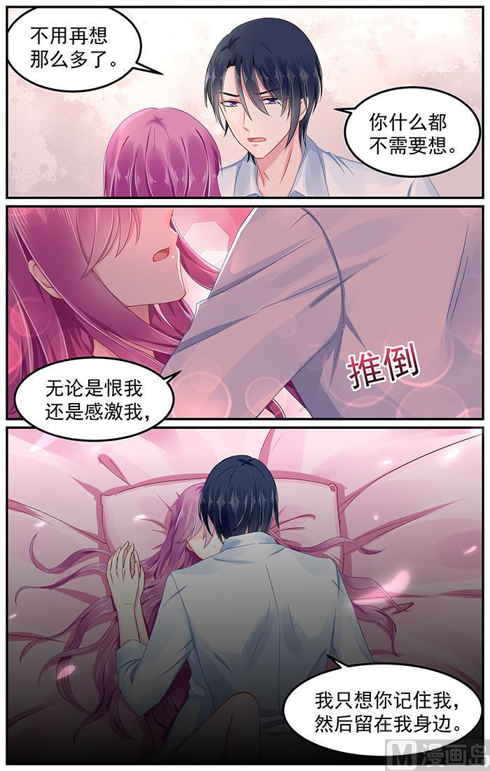 第88话 错中复杂的感情7