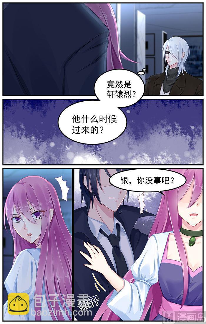 第84话 轩辕烈的质问3