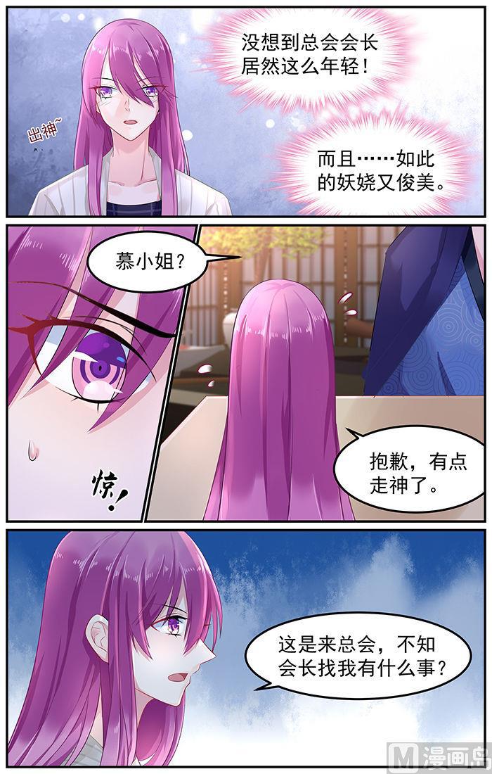 第80话 会见会长大人1