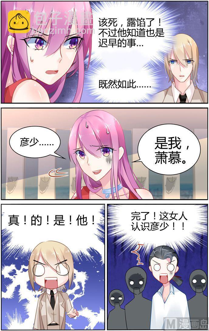 第31话 萧慕是女人？3