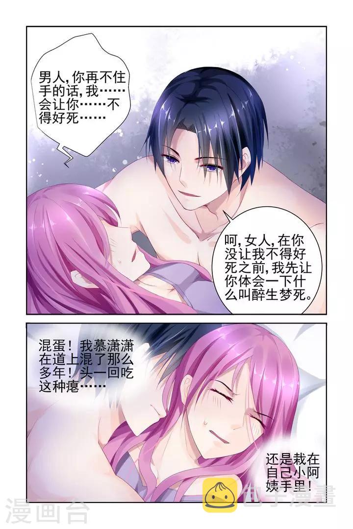 第1话 一夜暴风雨6