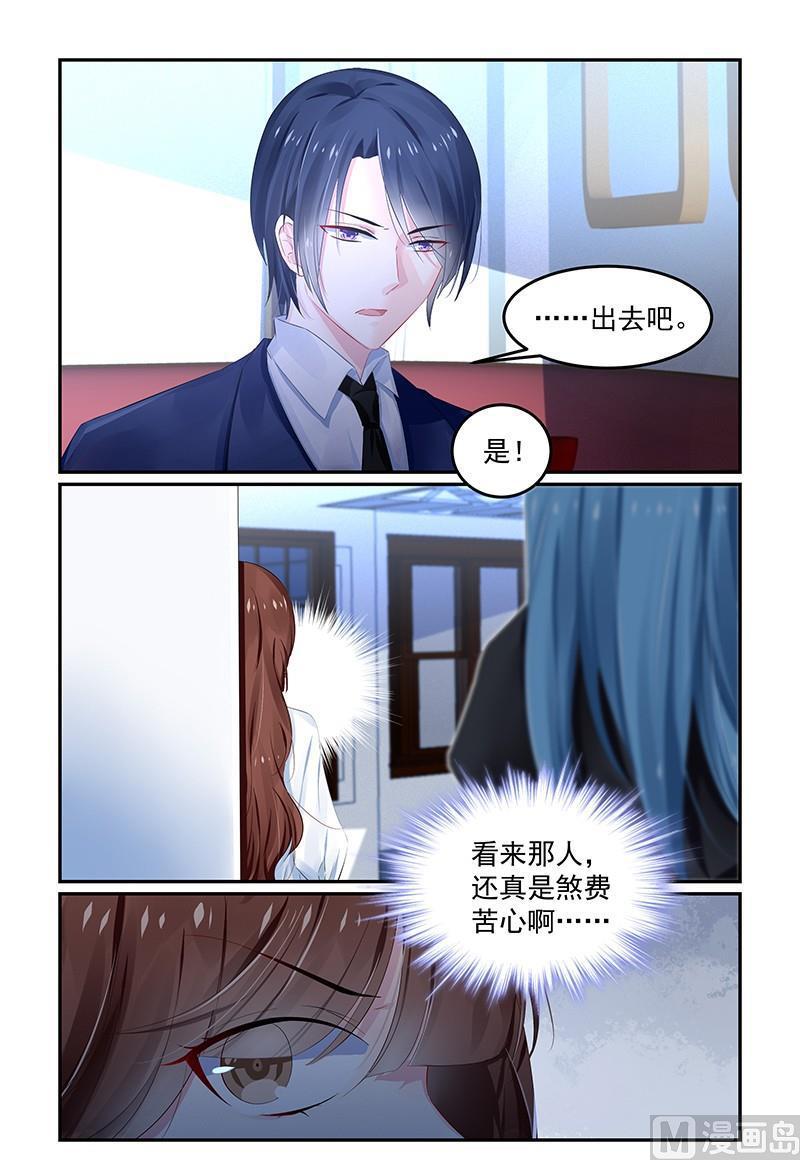 第121话 要见夏浅心4