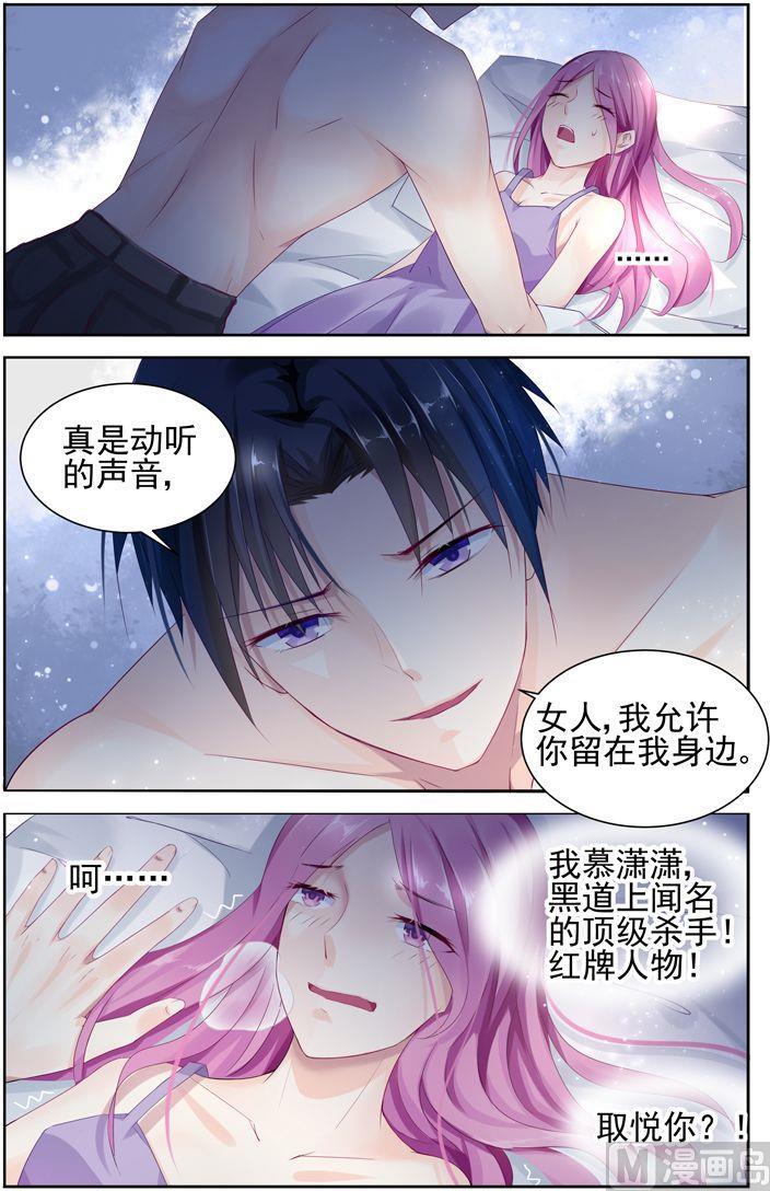 第2话 惹了不该惹的人1