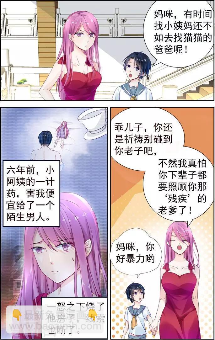第5话 接近轩辕烈2