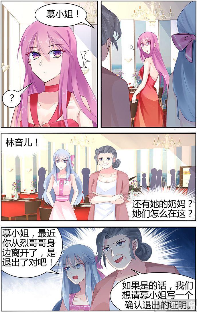 第44话 全场最好看的人5