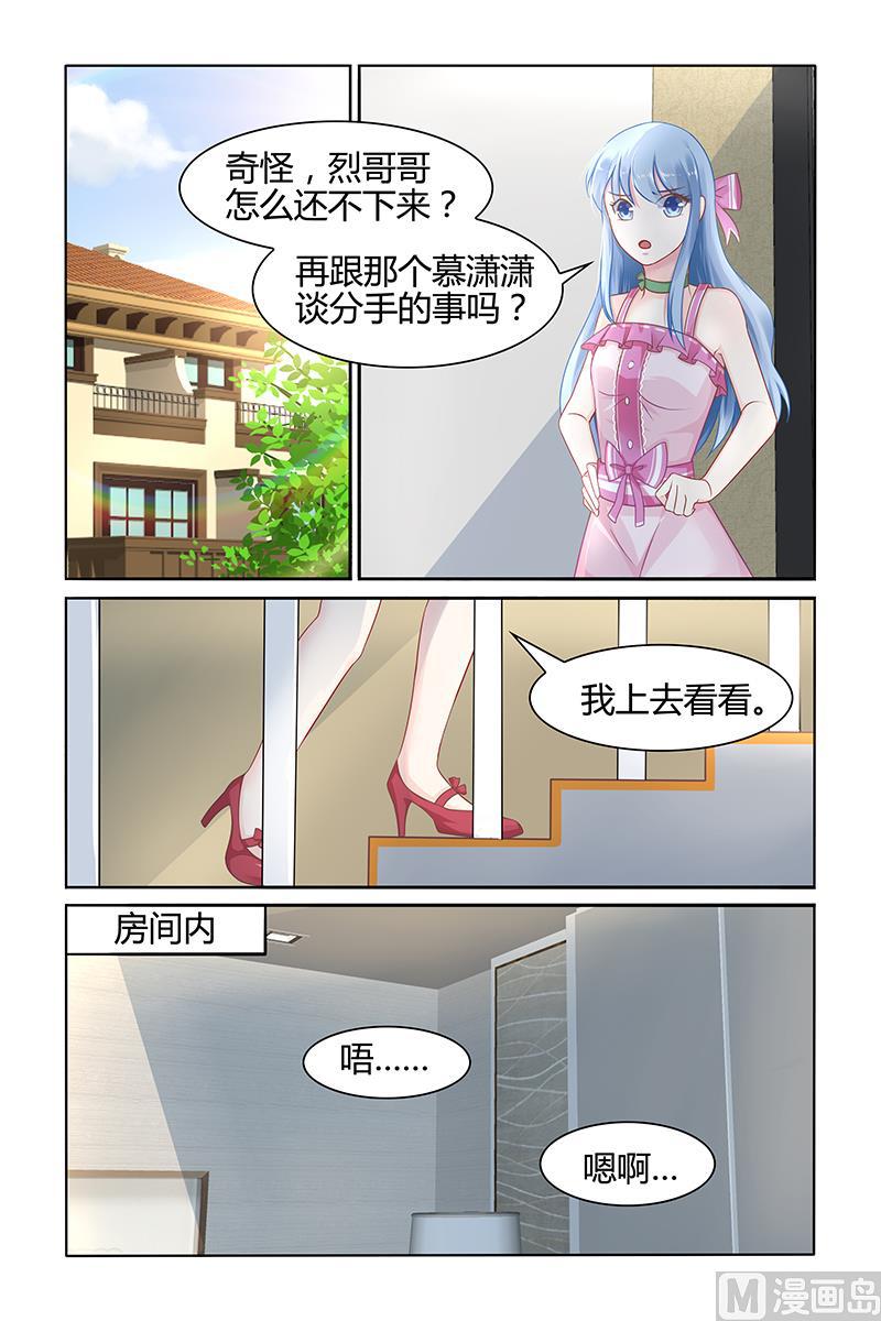 第36话 林音儿才是未婚妻！1