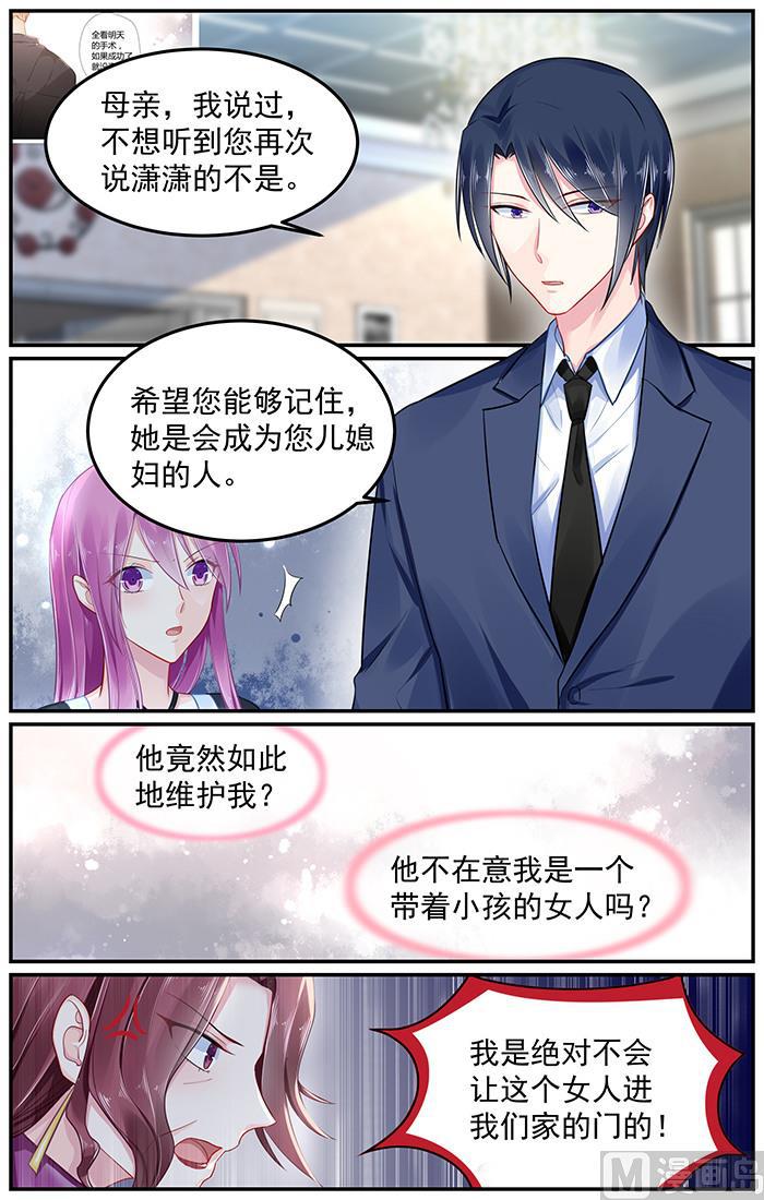 第92话 搞定婆婆大作战3