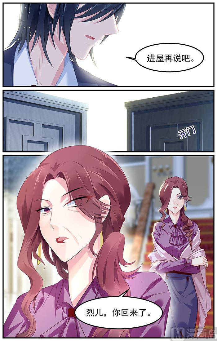 第91话 再度面对红雪梅7