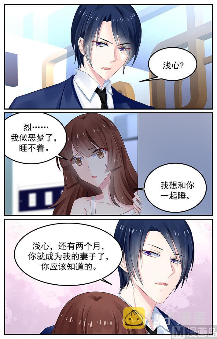 第126话 夏浅心跑了3