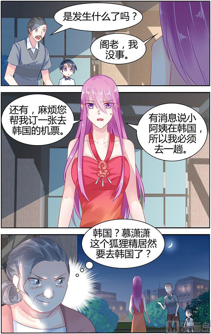 第46话 他的怒气7