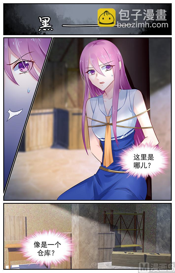 第111话 他的戏弄6