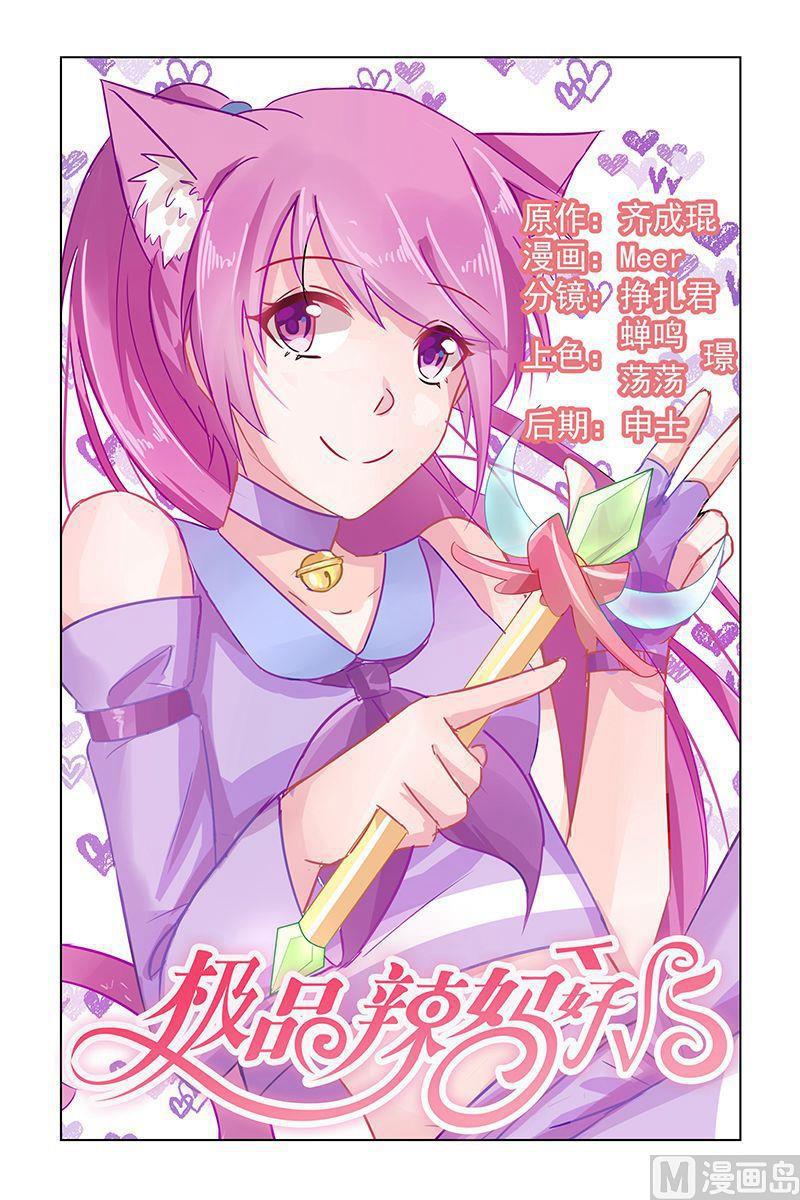 第64话 他的肆虐0