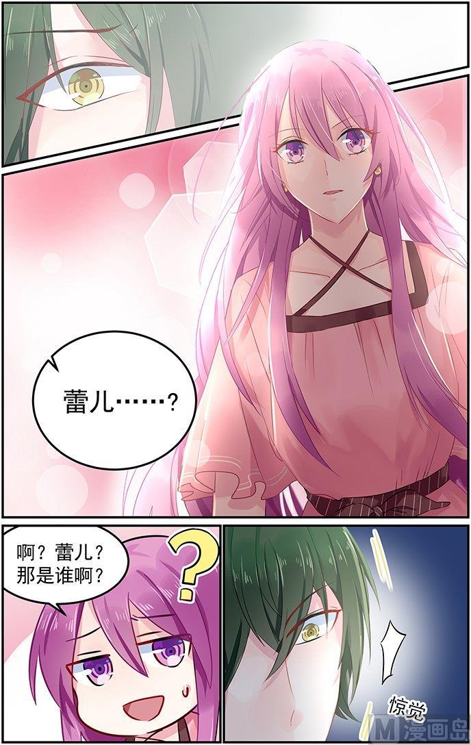 第76话 相似的容貌2