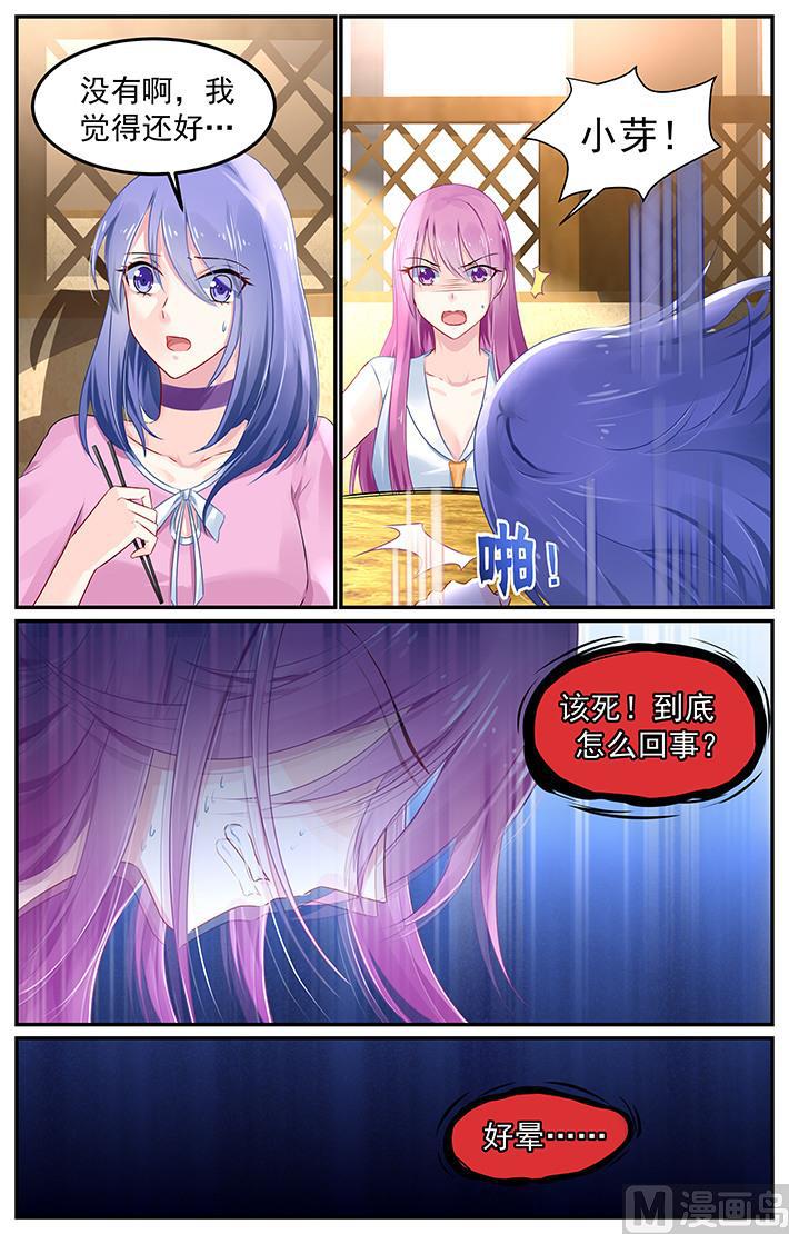 第111话 他的戏弄5
