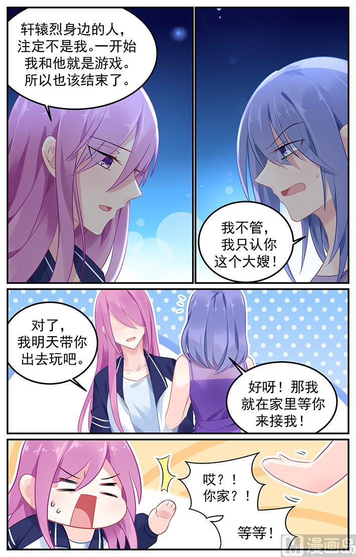 第110话 六年前的男人5