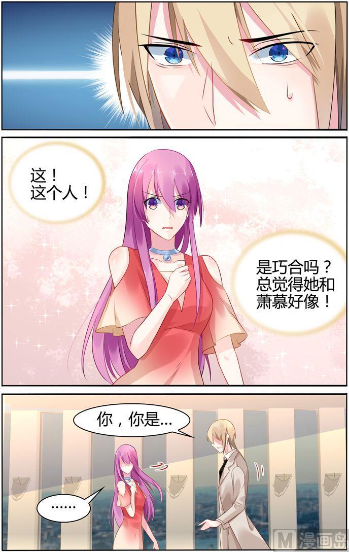第31话 萧慕是女人？2