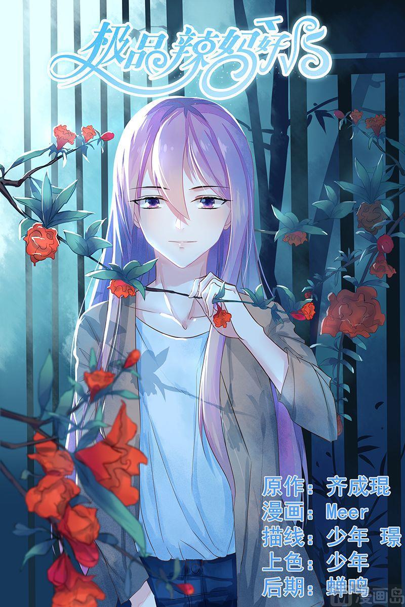 第67话 誓约之吻0