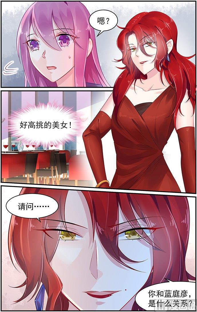 第74话 蓝庭彦的婚礼8