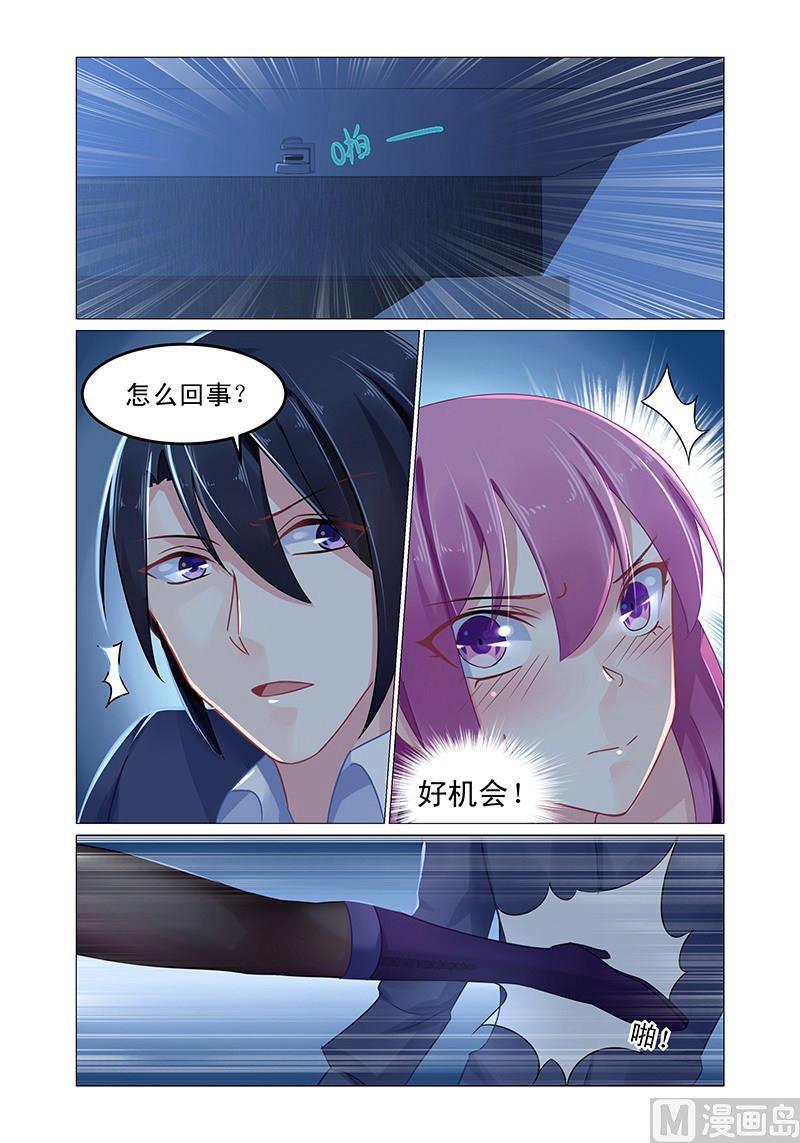 第64话 他的肆虐5