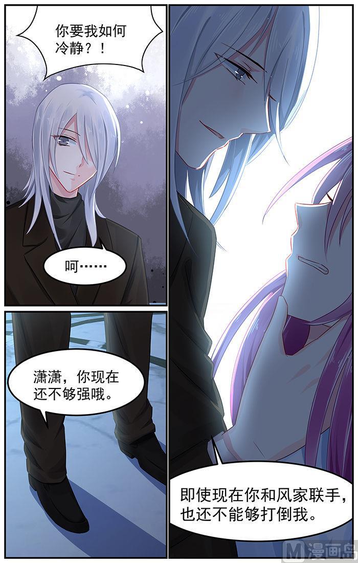 第86话 你竟然是仇人4