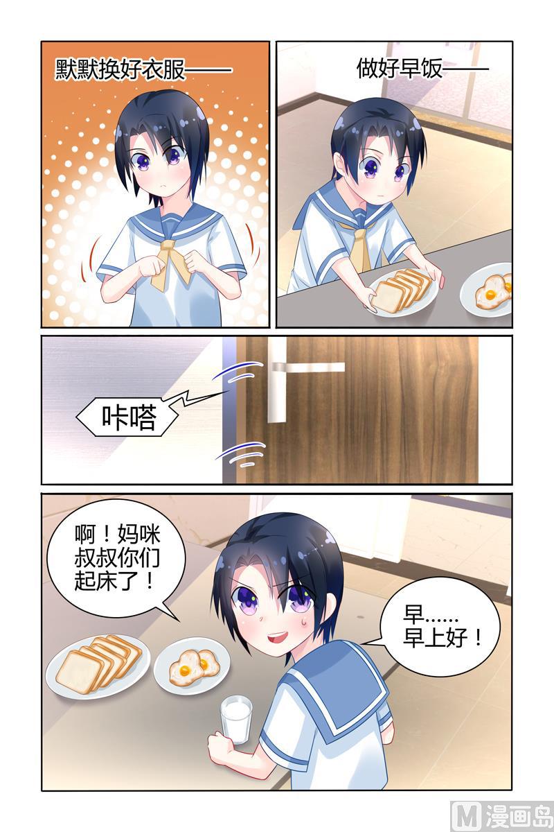 第22话 大人的世界你不懂7