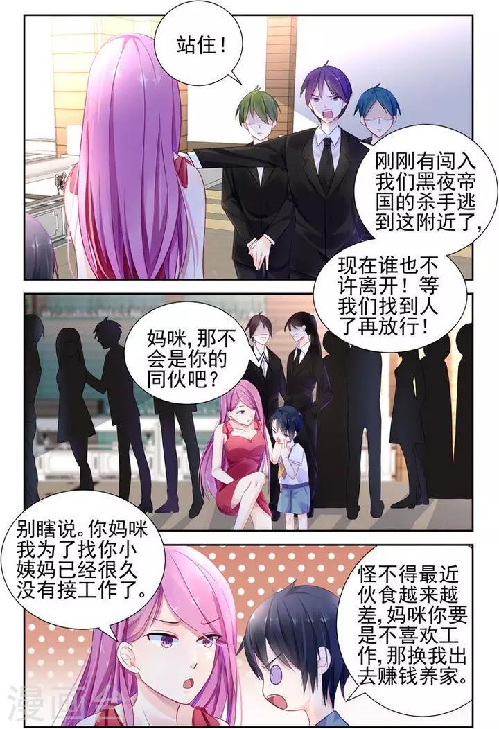 第5话 接近轩辕烈3