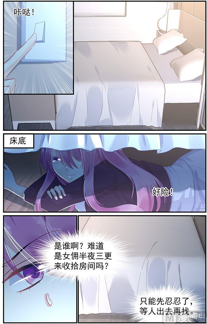 第63话 再次踏入他的视线5
