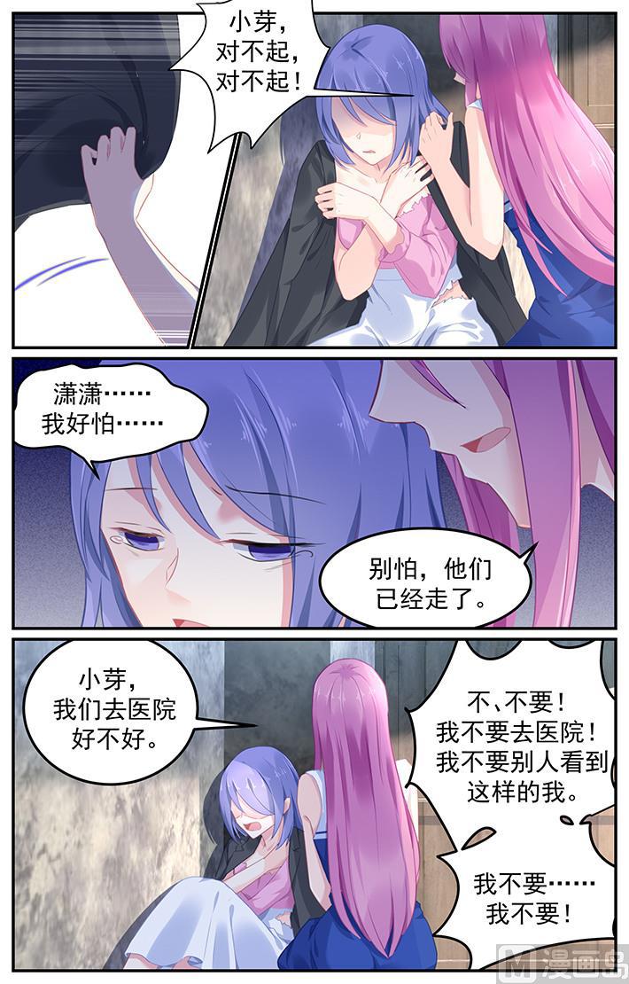 第113话 绝对不可以离开她身边1