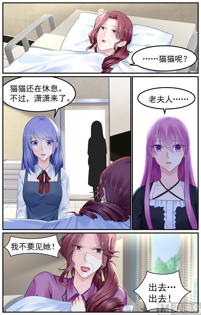 第94话 助攻小芽2