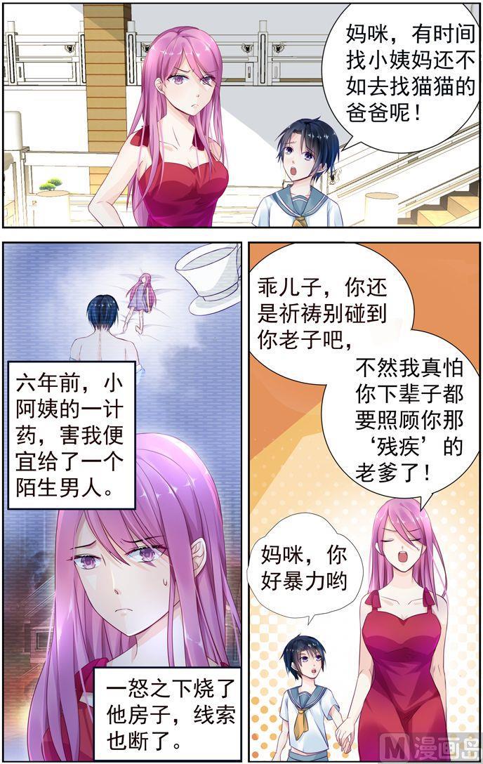 第3话 机灵的小儿子1