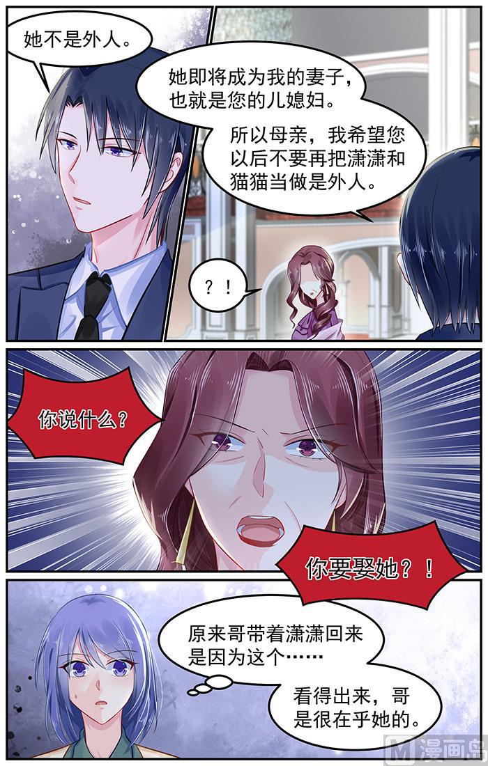 第92话 搞定婆婆大作战1