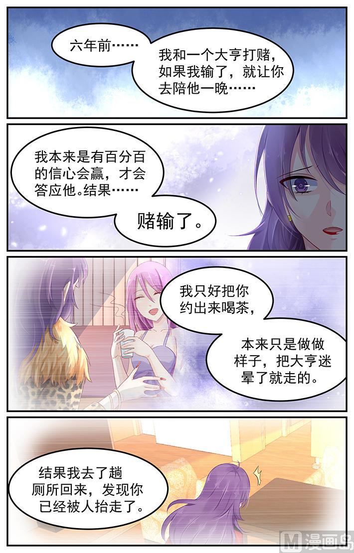 第108话 小阿姨的记忆4