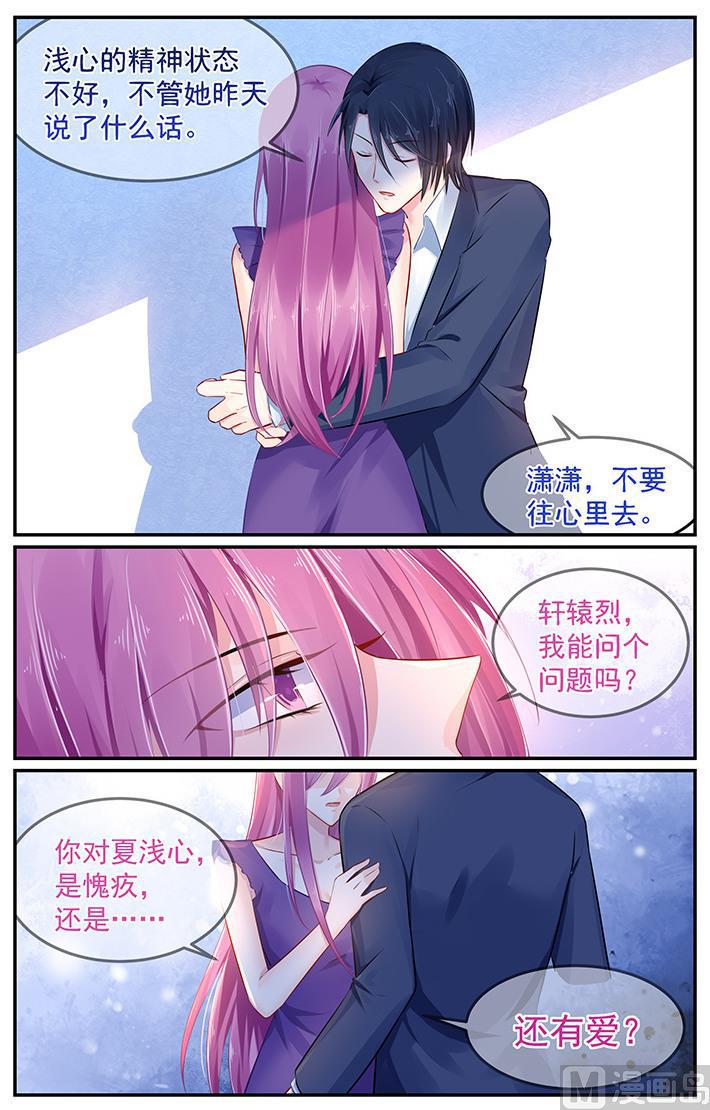 第105话 她的到来5