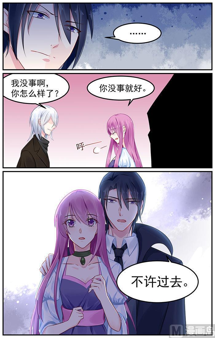 第84话 轩辕烈的质问4