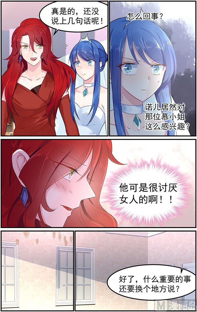 第75话 风家遇袭4