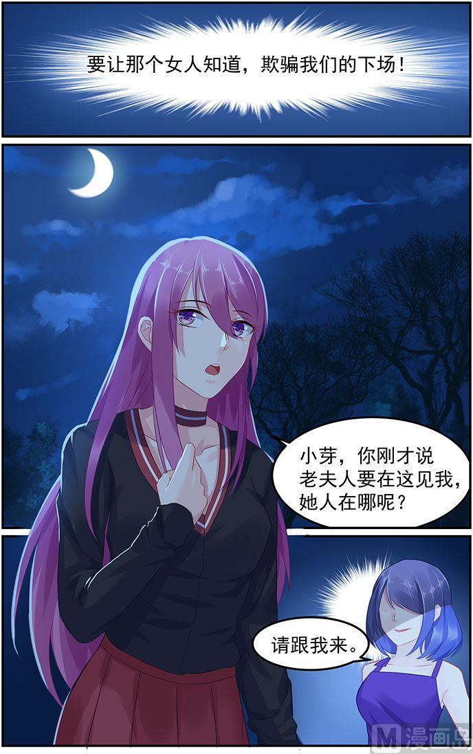 第57话 身份暴露5