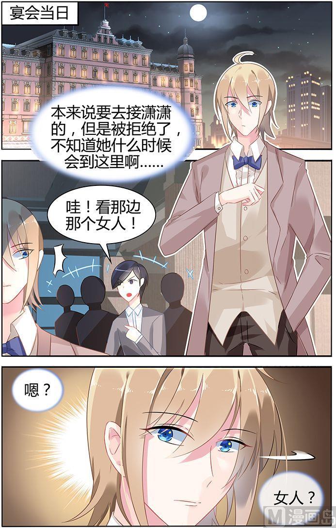 第43话 彦少的女伴4