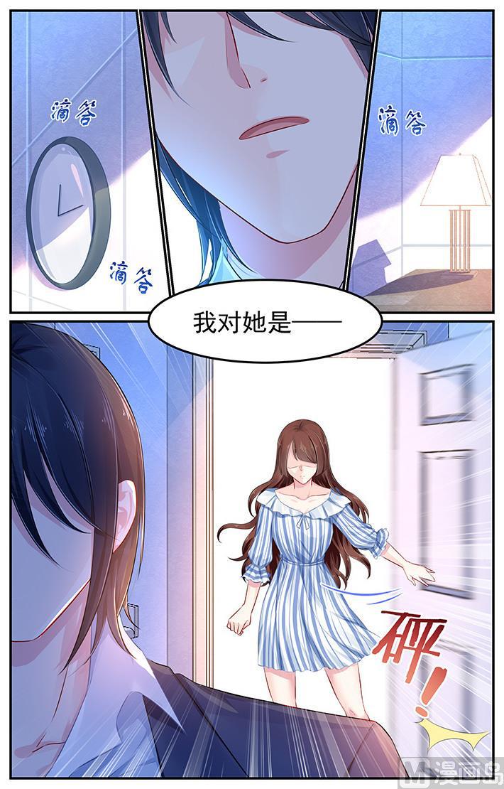 第105话 她的到来7