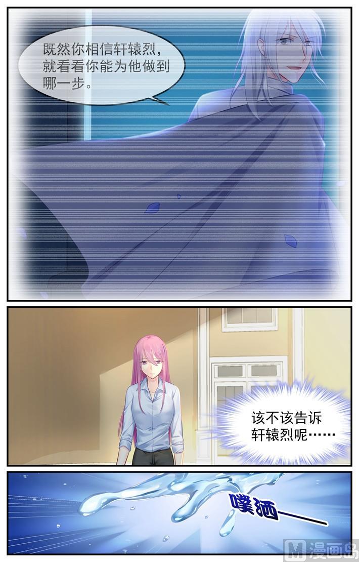 第102话 因为相片杀了我1