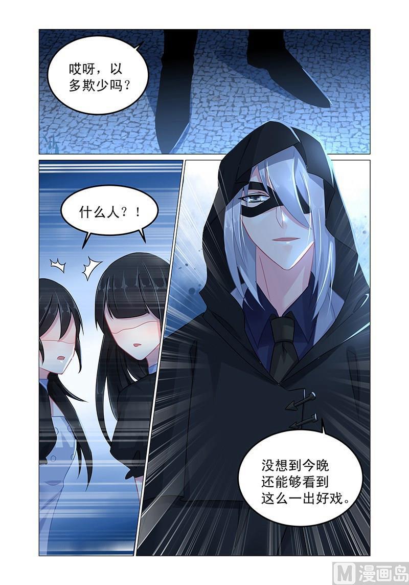 第64话 他的肆虐8