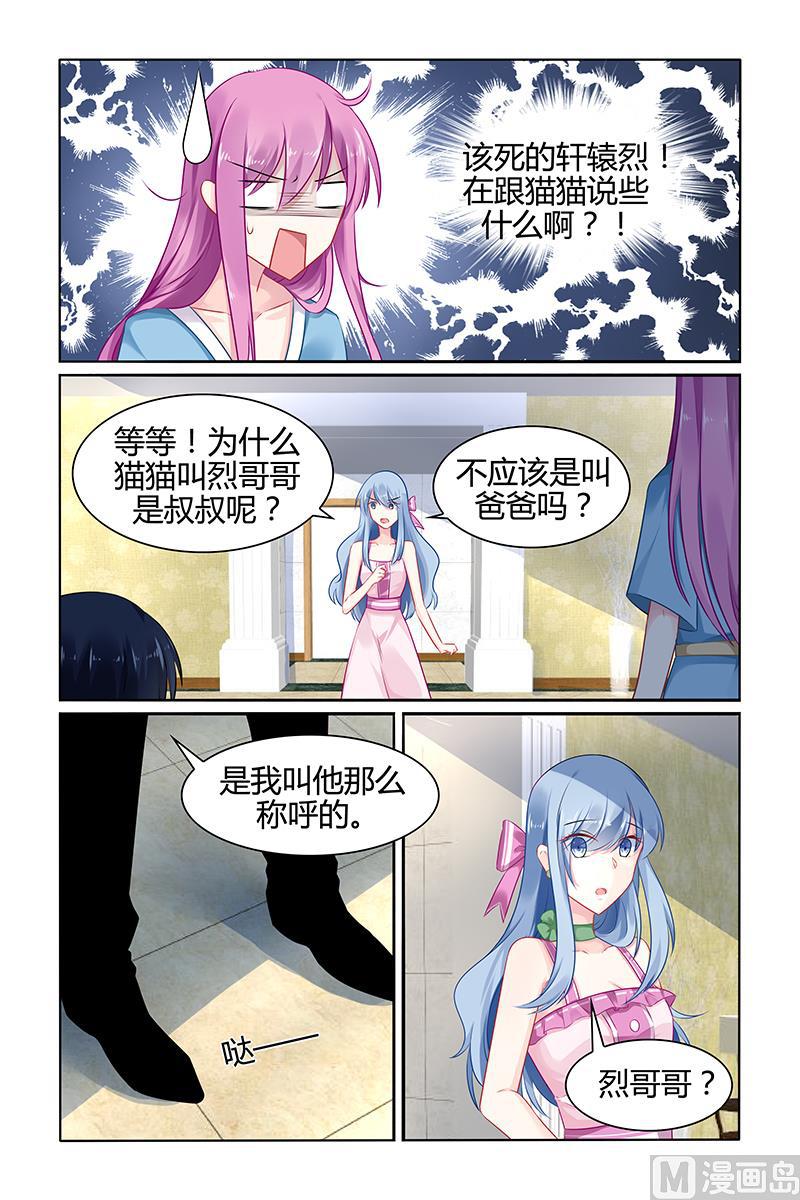 第37话 留下的痕迹6