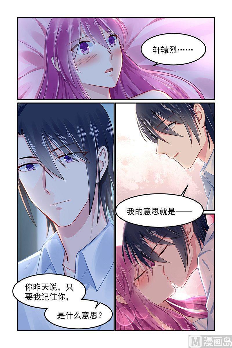 第90话 轩辕烈求婚0