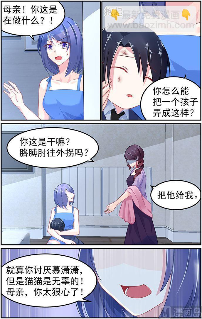 第58话 斩草先除根5